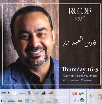 Fares Al Abdullah @ The Roof Ramadan Nights